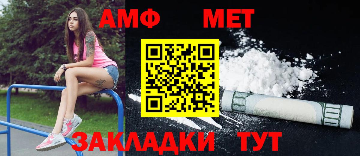 Тайшет  АМФ  Вход с VPN  АМФЕТАМИН VHQ 