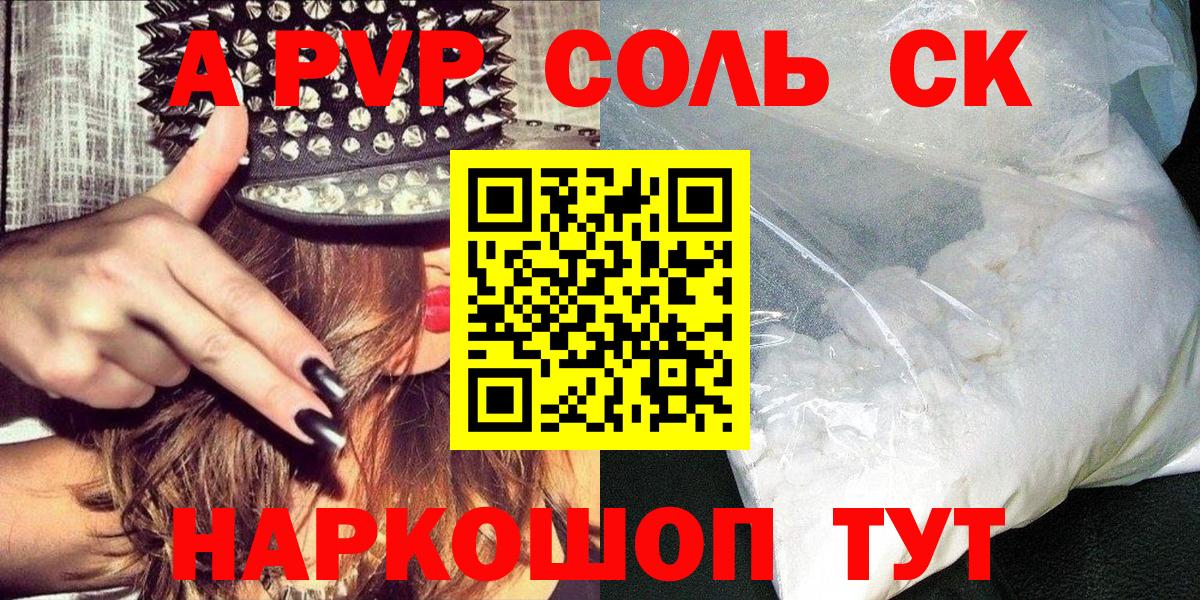 APVP VHQ  Вход с VPN  Тайшет  Alfa_PVP  Alpha-PVP крисы CK  A-PVP кристаллы 