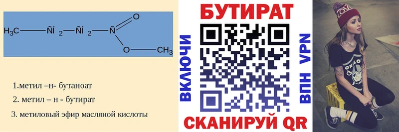как найти закладки  Тайшет  БУТИРАТ оксибутират 