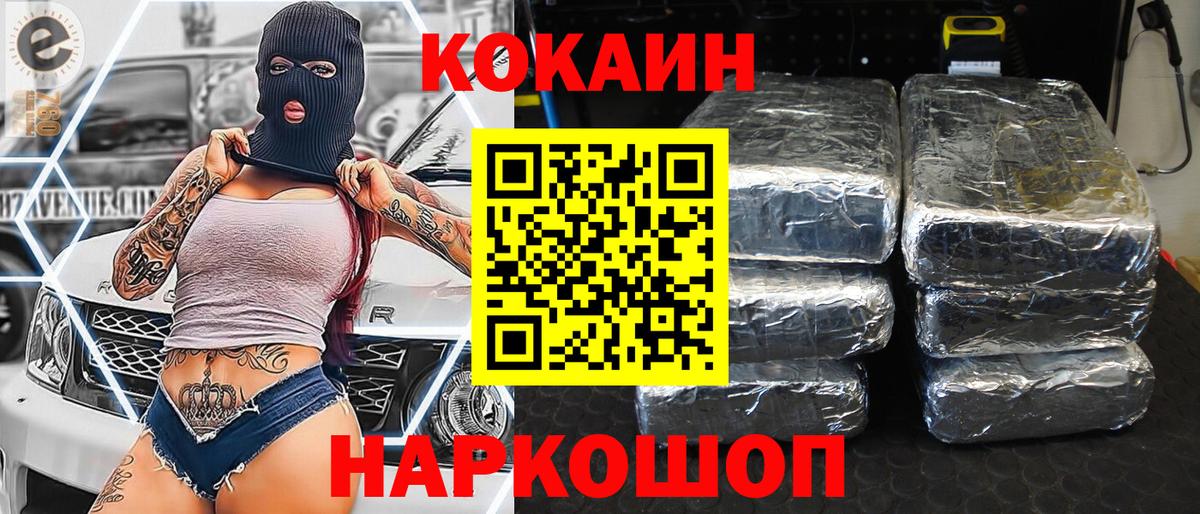 Тайшет  COCAIN Эквадор  Вход с VPN 