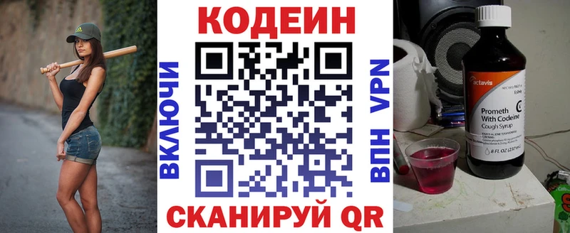 Кодеиновый сироп Lean напиток Lean (лин)  где купить   Тайшет 