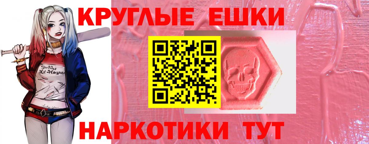 Ecstasy 280мг Тайшет