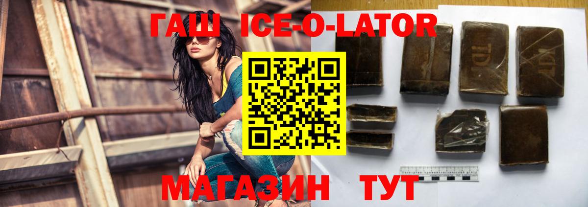 Тайшет  ГАШИШ AMNESIA HAZE  купить закладку  Вход с VPN 