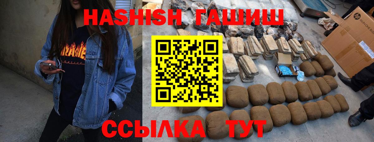 Гашиш убойный Тайшет