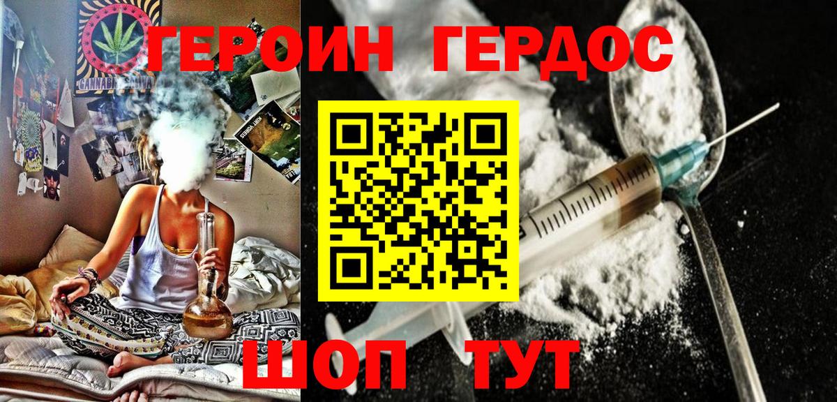 ГЕРОИН герыч  Тайшет 