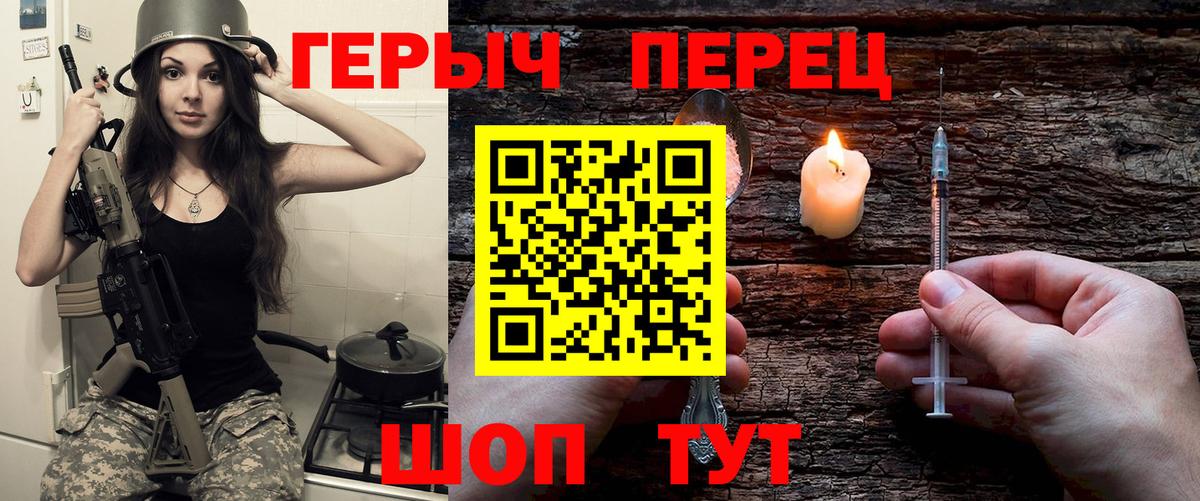 Героин  ГЕРОИН белый  Вход с VPN  Тайшет 