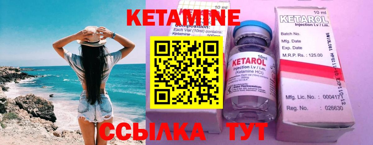 Кетамин ketamine Тайшет
