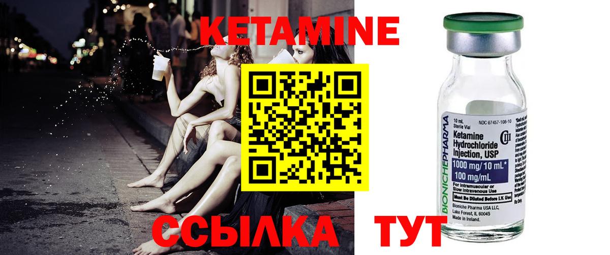 КЕТАМИН VHQ Тайшет