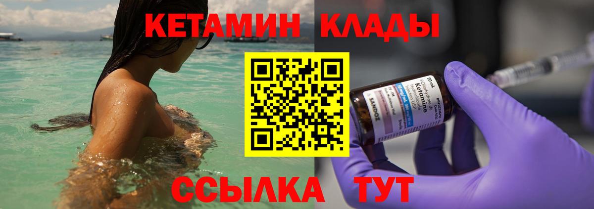 Кетамин ketamine  КЕТАМИН VHQ  Тайшет 