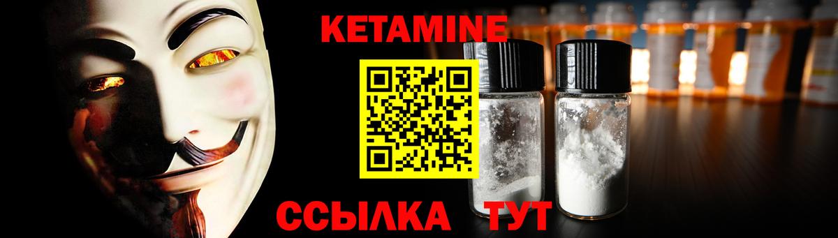 КЕТАМИН VHQ  это официальный сайт  Тайшет  Вход с VPN 