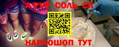 а пвп мука Абакан