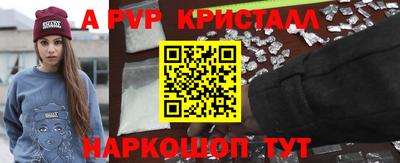 а пвп мука Абакан