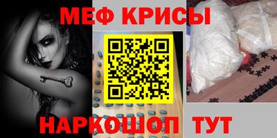 крисы Кандалакша