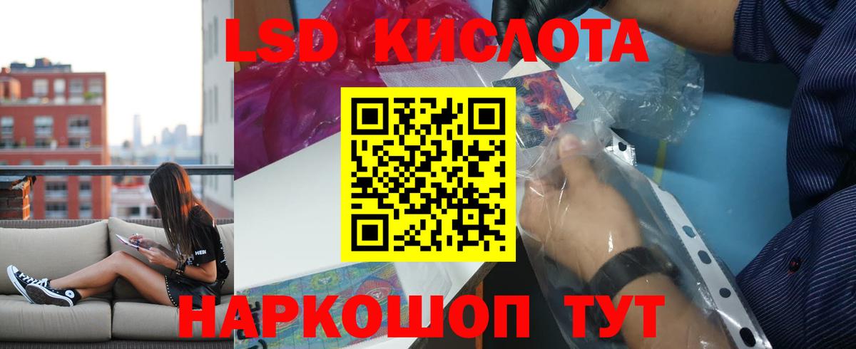ЛСД экстази кислота  Вход с VPN  Тайшет 