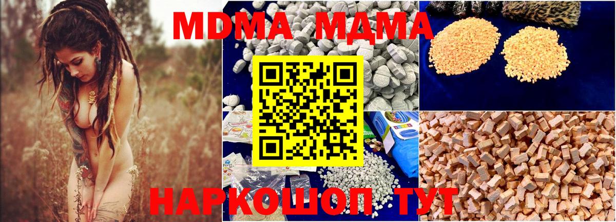 MDMA молли  МДМА  Вход с VPN  Тайшет  МДМА crystal 