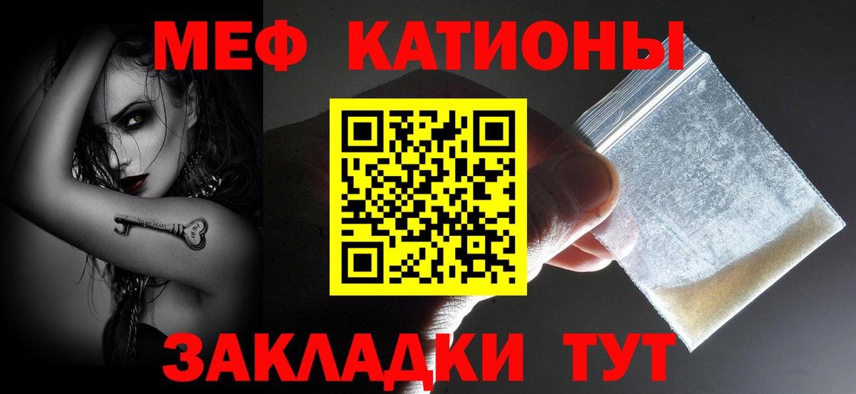 Меф  Тайшет