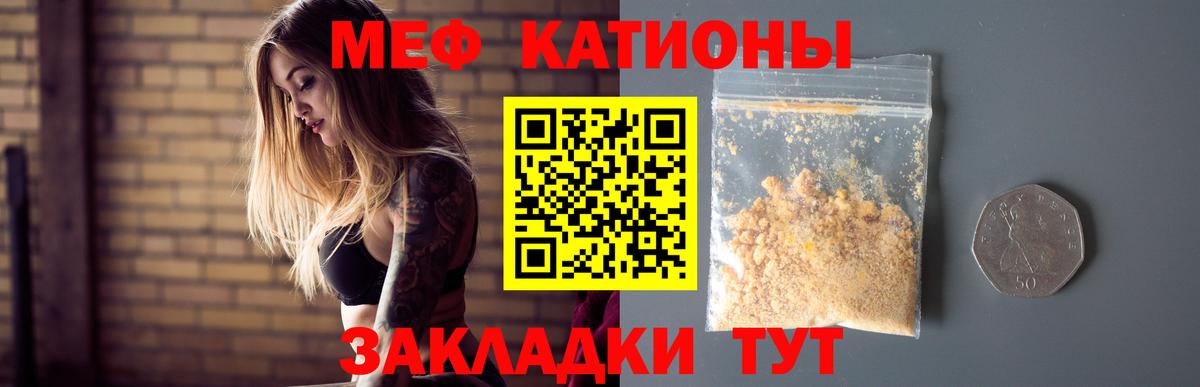 Меф  купить закладку  Меф  МЯУ-МЯУ mephedrone  Тайшет  МЯУ-МЯУ мука  KRAKEN ссылки  Вход с VPN 