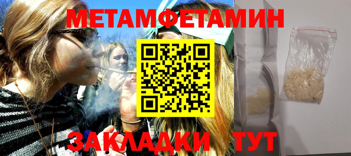 МЕТАМФЕТАМИН винт Тайшет