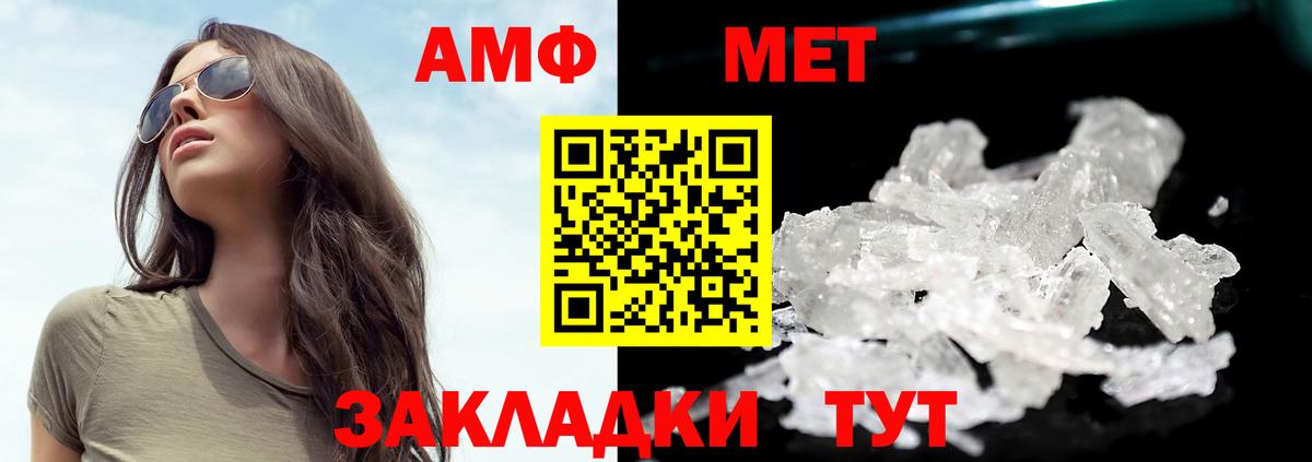 МЕТАМФЕТАМИН Декстрометамфетамин 99.9% Тайшет