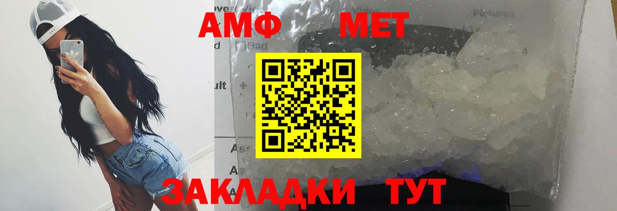 МЕТАМФЕТАМИН Декстрометамфетамин 99.9%  Вход с VPN  Тайшет  МЕТАМФЕТАМИН Декстрометамфетамин 99.9% 