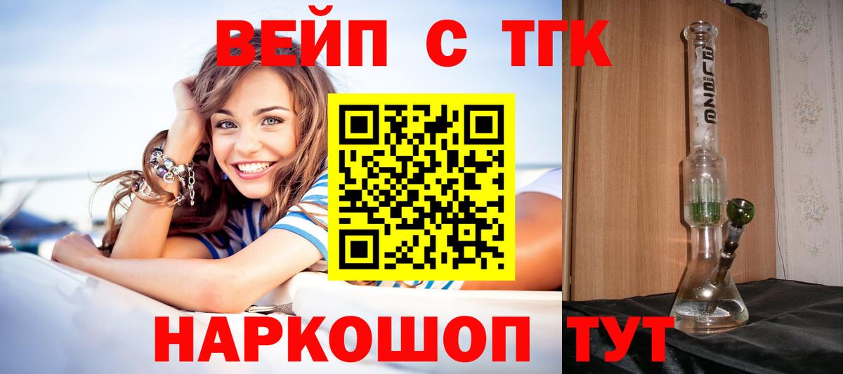 ГАШИШ  Канабис  КОКАИН  Вход с VPN  Тайшет  Меф кристаллы 